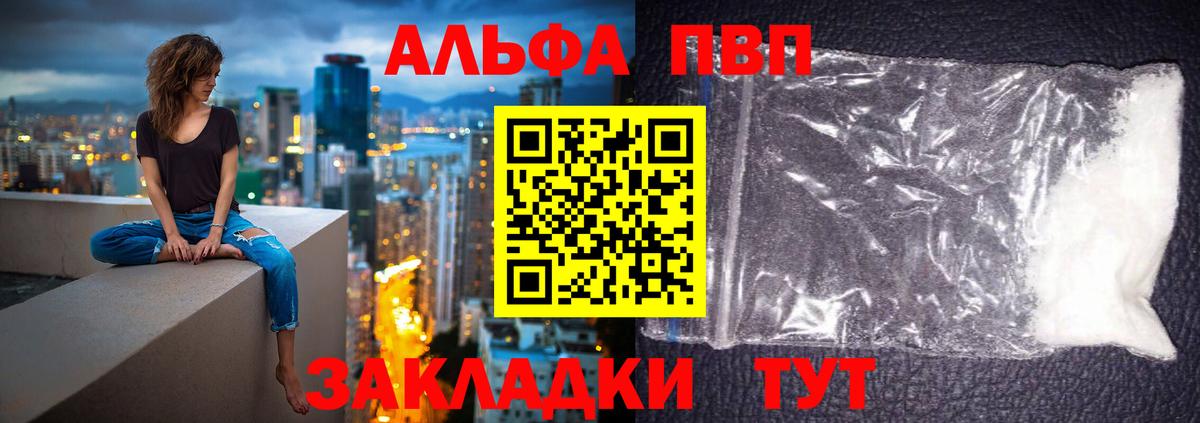 Alpha-PVP крисы CK Владимир