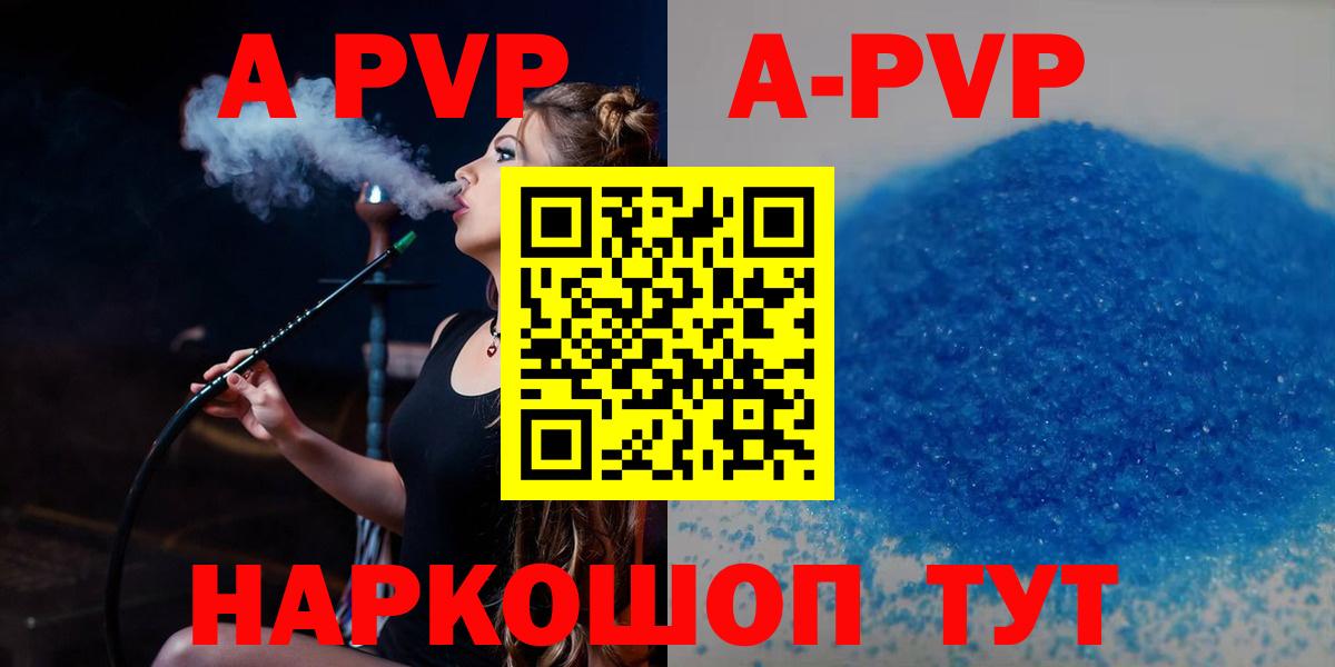 APVP Crystall  Вход с VPN  Alpha-PVP СК КРИС  Владимир 