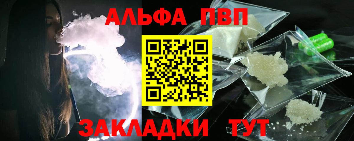 Alpha PVP СК кристаллы  ГАШ  Вход с VPN  МАРИХУАНА  COCAIN  Владимир  ГАШИШ  МЕФ кристаллы 