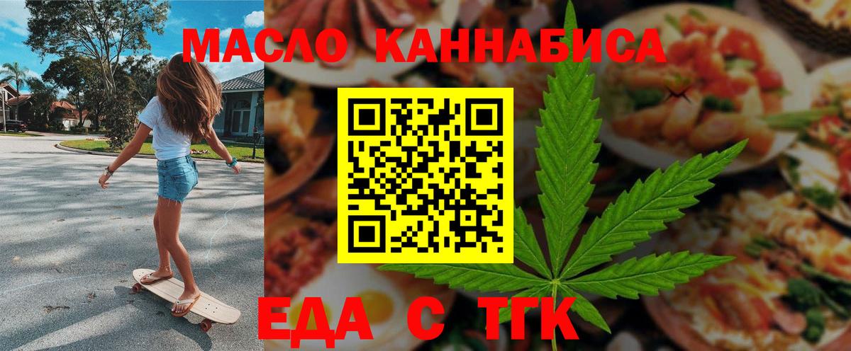 Владимир  Еда ТГК конопля  Вход с VPN 