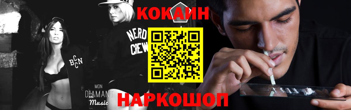 Cocaine Перу  Вход с VPN  Владимир  Кокаин VHQ 