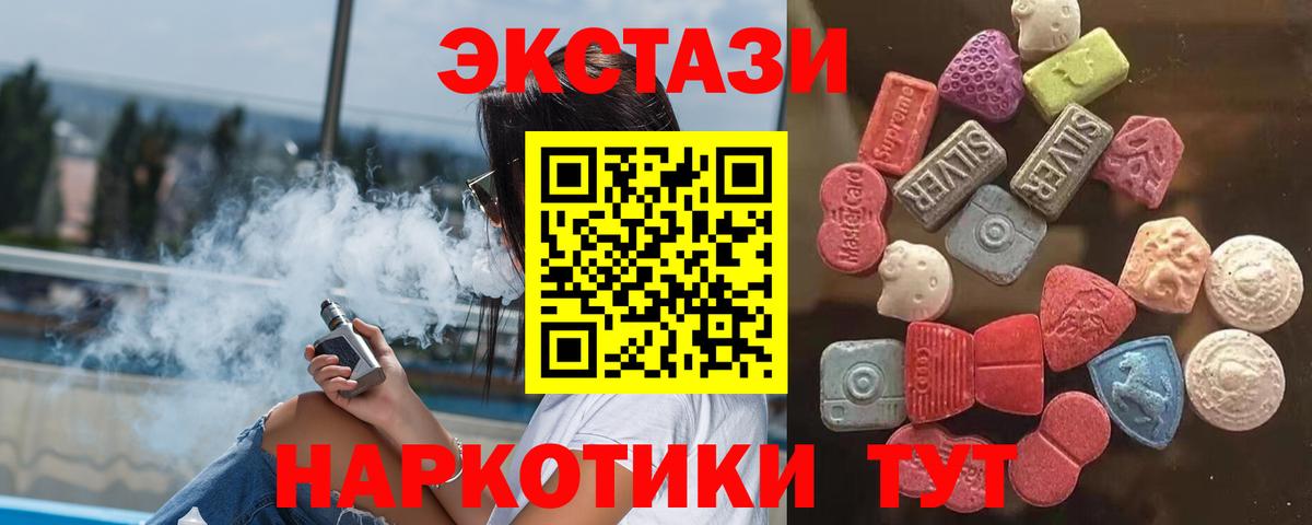 Ecstasy 250 мг  ОМГ ОМГ ONION  Владимир  Вход с VPN  Экстази MDMA 