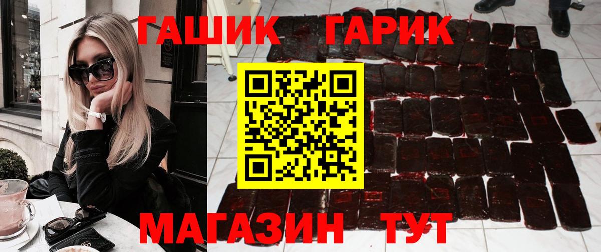 Владимир  ГАШ индика сатива  Вход с VPN  ГАШ VHQ 