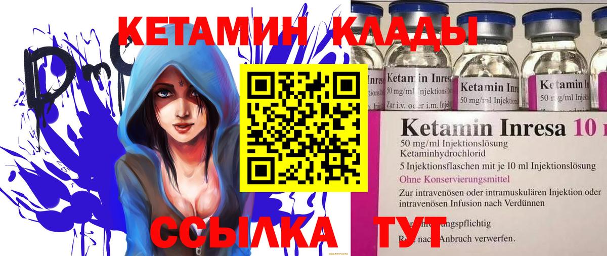 Кетамин VHQ  Вход с VPN  Кетамин VHQ  Владимир 