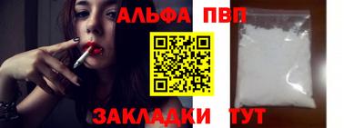 альфа пвп Апрелевка