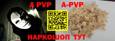 альфа пвп Апрелевка
