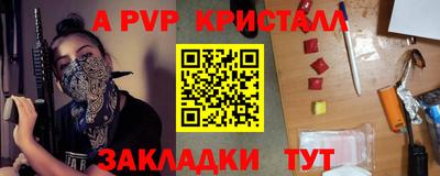 альфа пвп Апрелевка
