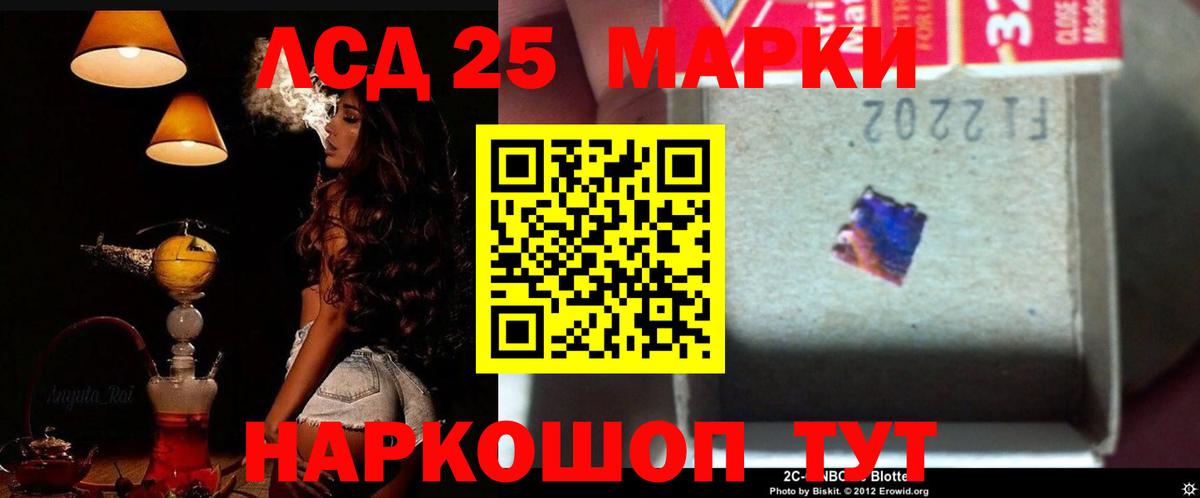 Лсд 25 экстази ecstasy Владимир
