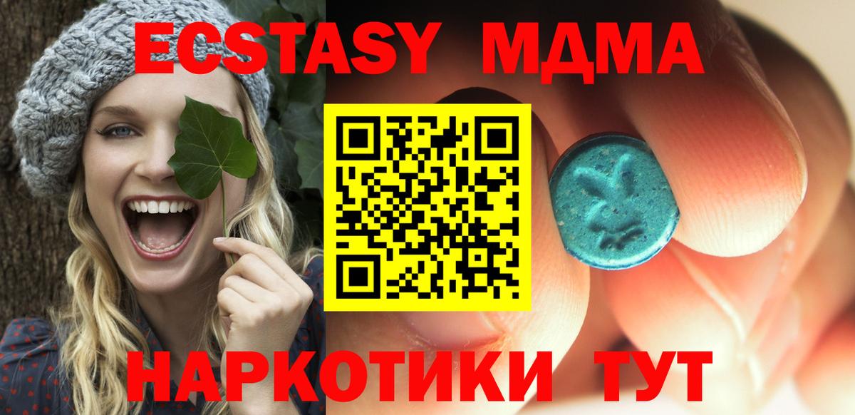 MDMA VHQ  MDMA  Владимир  Вход с VPN  MDMA Molly 