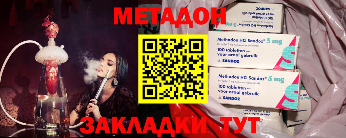 МЕТАДОН белоснежный  Вход с VPN  площадка формула  Владимир 
