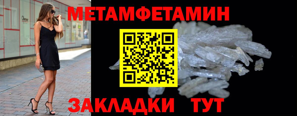 Первитин  МЕТАМФЕТАМИН витя  Вход с VPN  Владимир 