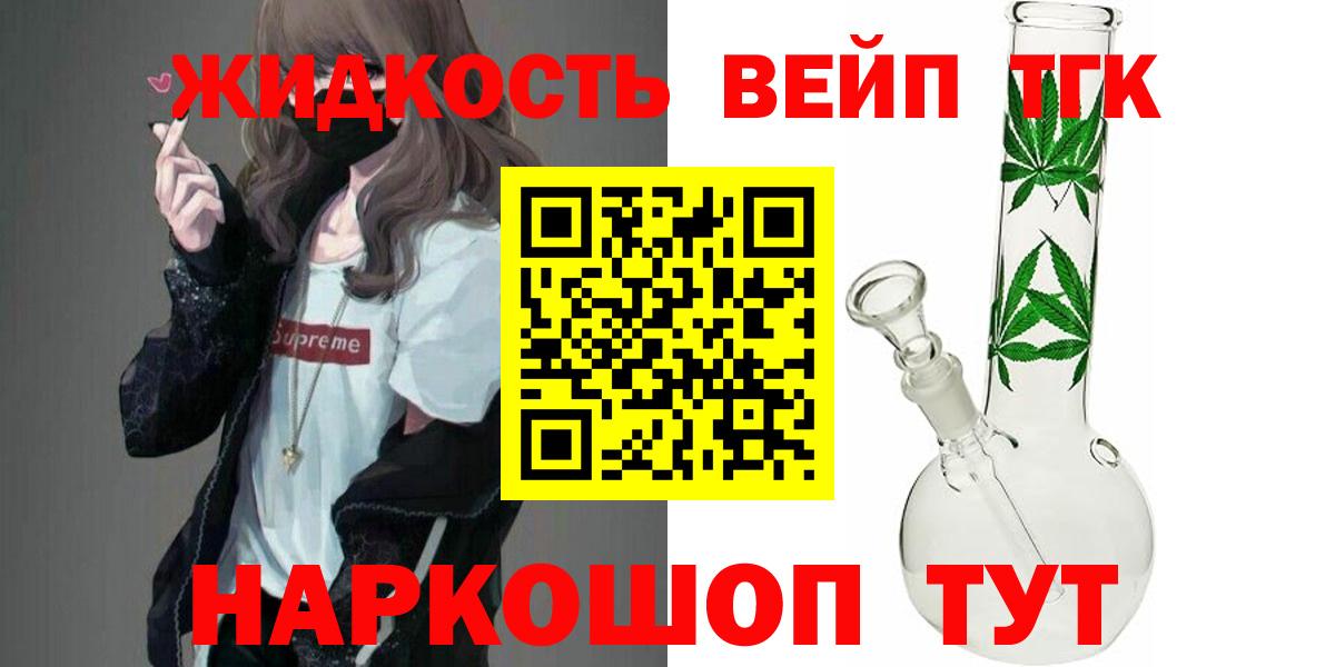 Владимир  ТГК гашишное масло  Дистиллят ТГК жижа  Вход с VPN 