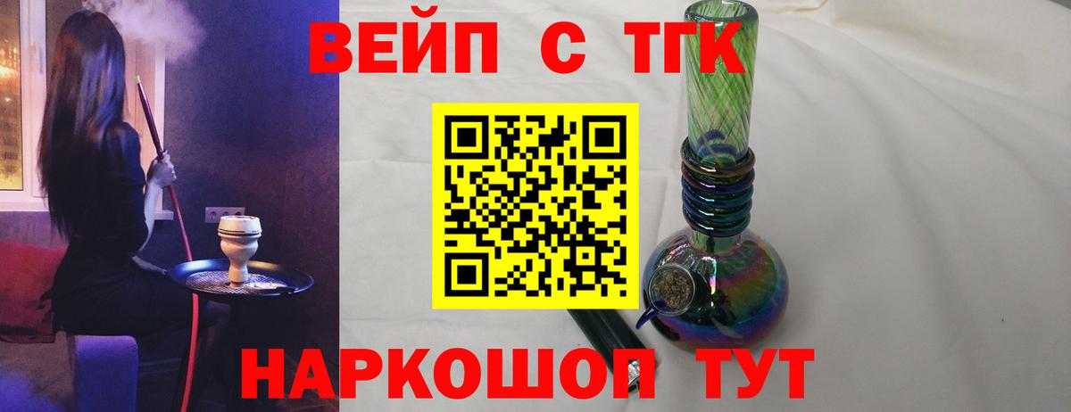 Дистиллят ТГК гашишное масло Владимир
